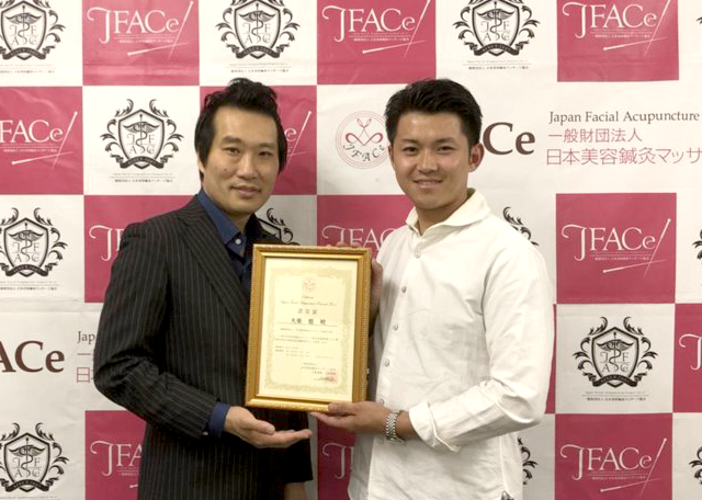 JFACe(財)日本美容鍼灸マッサージ協会代表上田氏と院長の2ショット写真