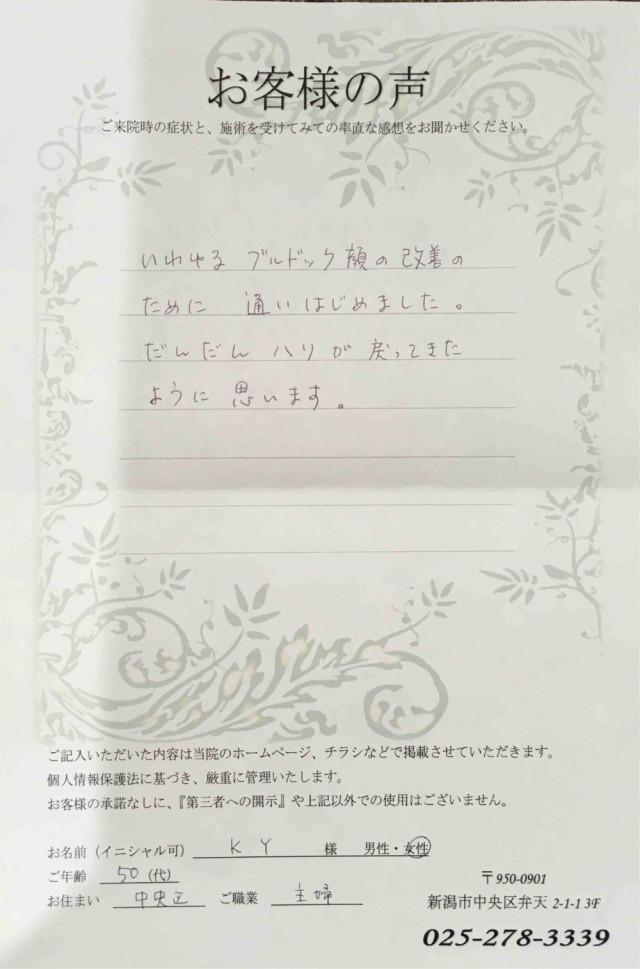 アンケート用紙