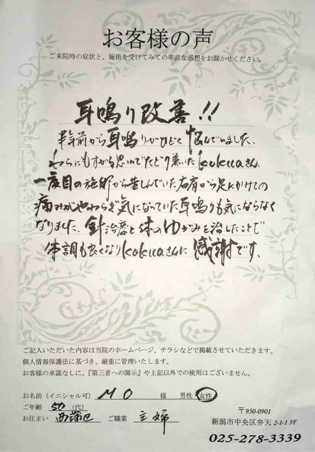 アンケート用紙