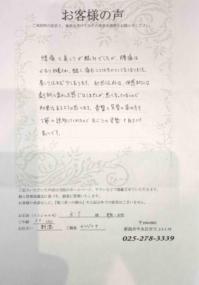 アンケート用紙