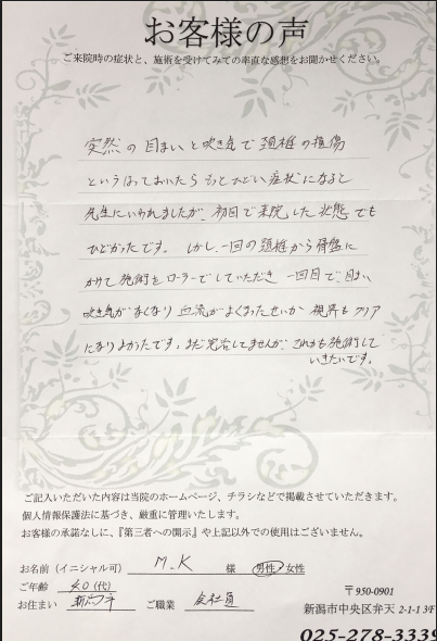 アンケート用紙