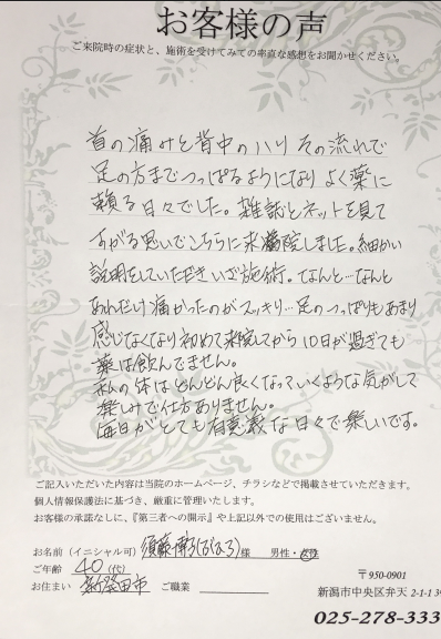 アンケート用紙