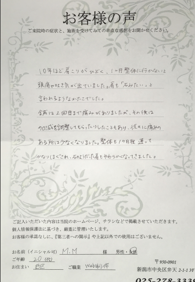 アンケート用紙