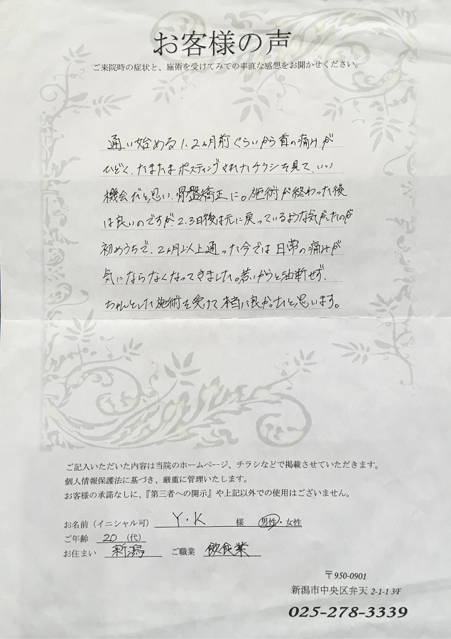 アンケート用紙