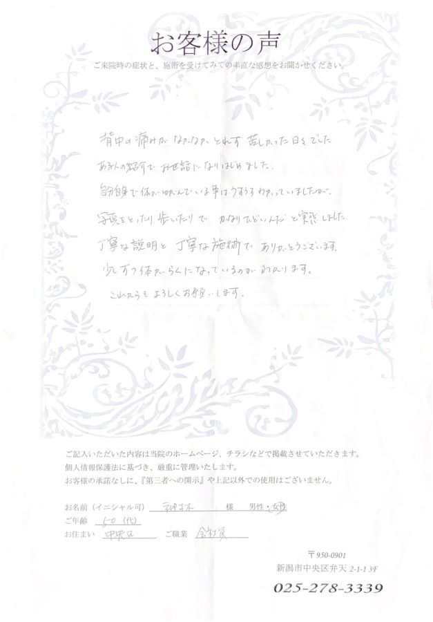 アンケート用紙