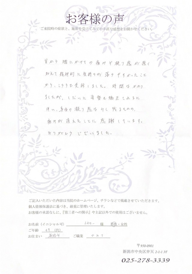 アンケート用紙