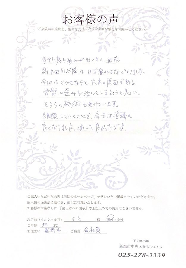 アンケート用紙
