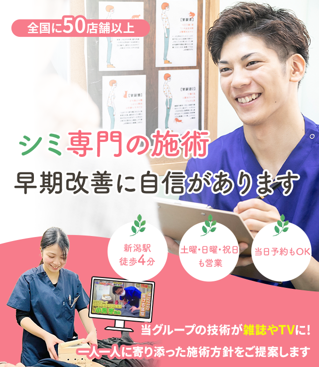 シミでお困りの方へ