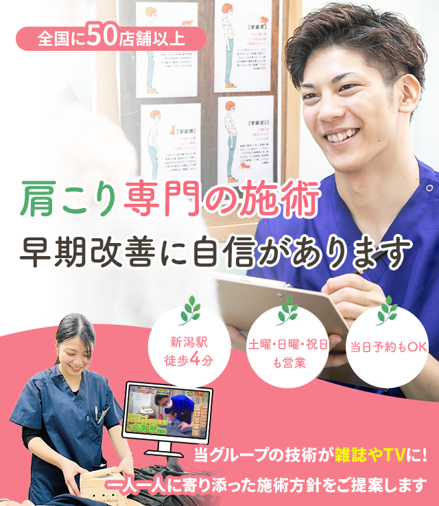 肩こり