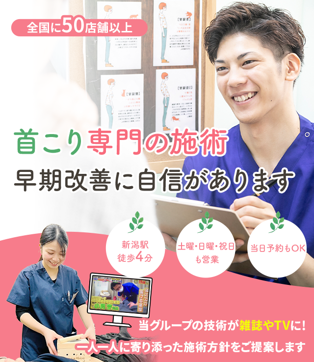 首こり