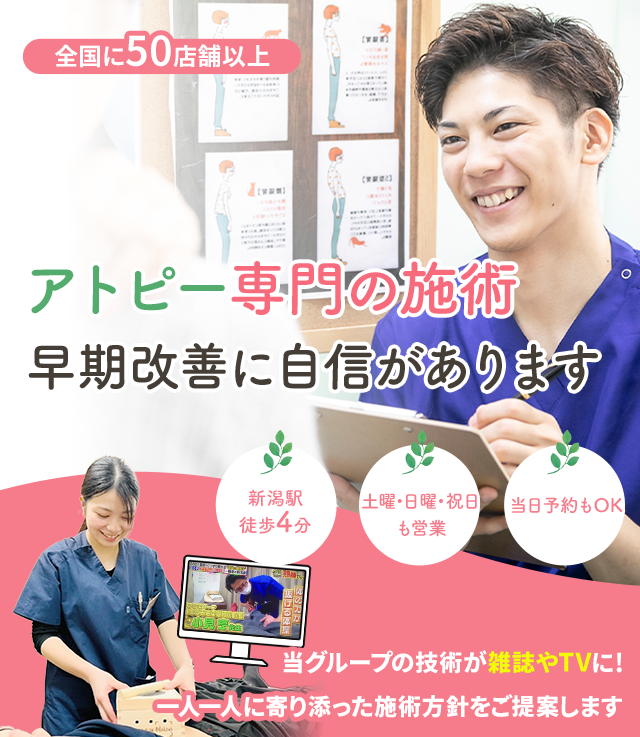 アトピーでお悩みの方へ