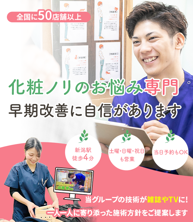 化粧のりが悪いでお悩みの方へ