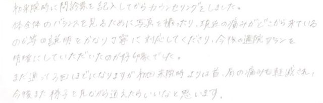 アンケート用紙