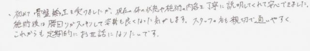 アンケート用紙
